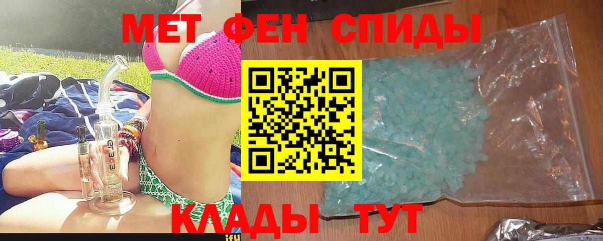 АМФЕТАМИН Premium Семилуки