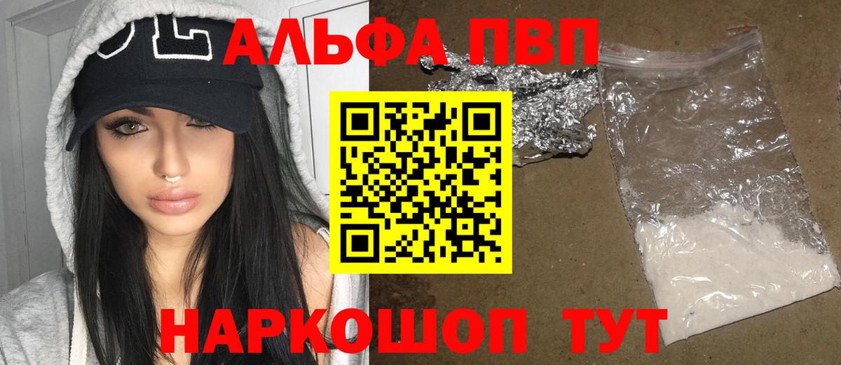 APVP СК  Alfa_PVP VHQ  наркотики  Вход с VPN  Alpha PVP СК  Семилуки 