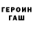 Героин Афган JCDenton