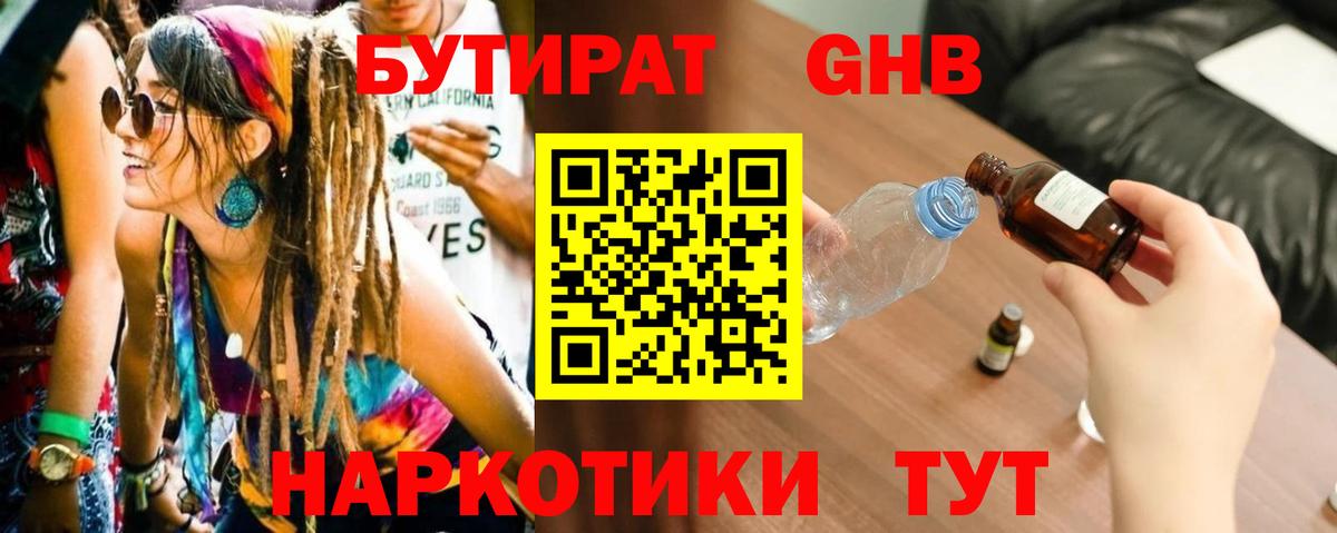 Бутират оксана  Вход с VPN  Семилуки 