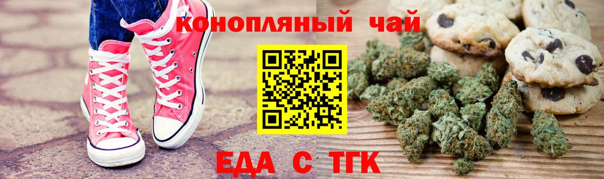 Еда ТГК марихуана  Вход с VPN  Семилуки 