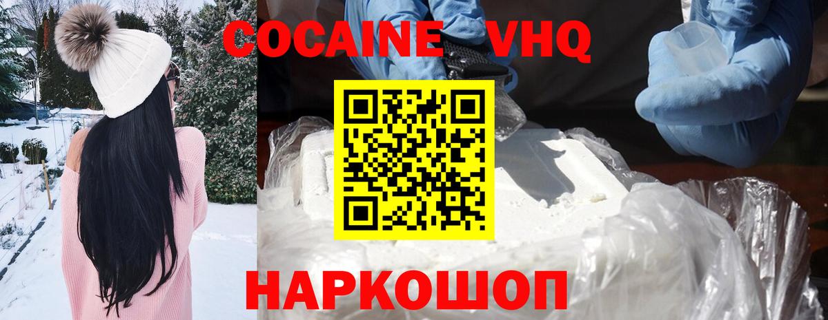 Cocaine FishScale  Вход с VPN  Семилуки  КОКАИН FishScale 