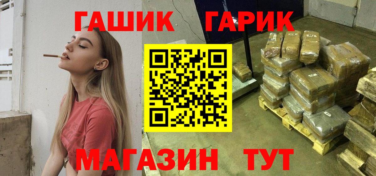 Гашиш гашик Семилуки