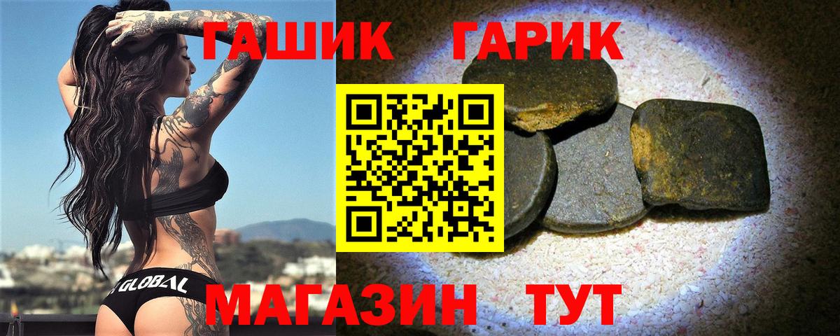 ГАШ ice o lator  Вход с VPN  ГАШИШ  Семилуки  Гашиш Premium 