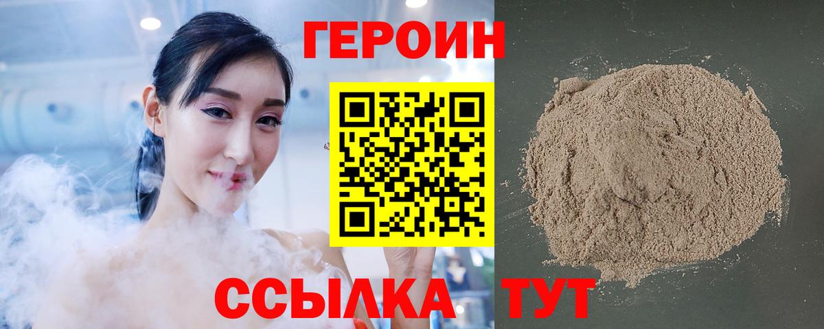 Семилуки  ГЕРОИН Афган  Вход с VPN 