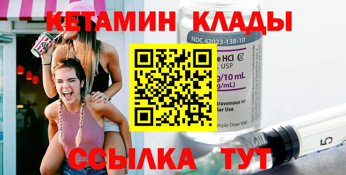 КЕТАМИН ketamine Семилуки