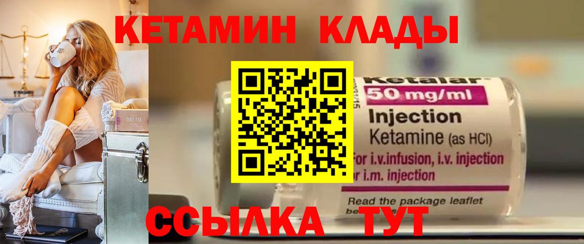 Кетамин ketamine  мориарти наркотические препараты  Семилуки  КЕТАМИН VHQ  Вход с VPN 