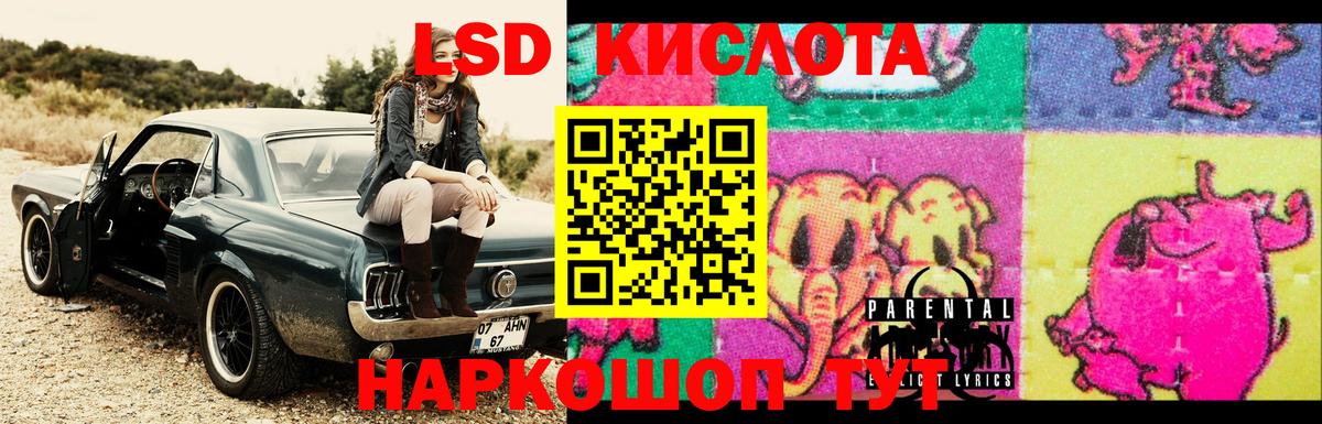 ЛСД экстази кислота Семилуки