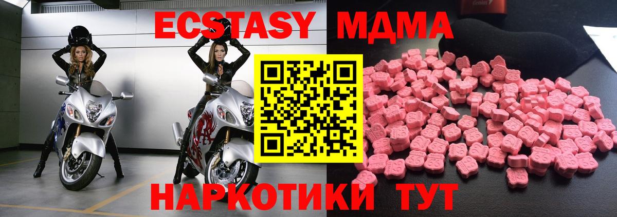 МДМА VHQ  Вход с VPN  МДМА VHQ  Семилуки 