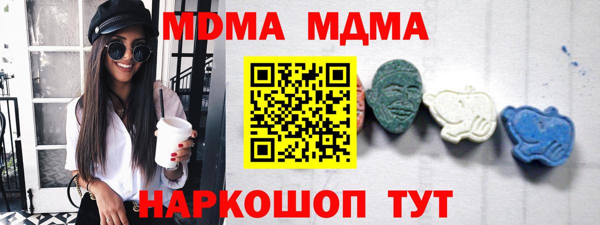 MDMA VHQ Семилуки