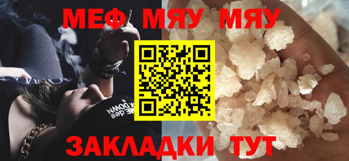 Меф  Семилуки
