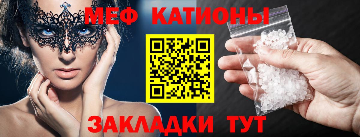 МЯУ-МЯУ мука  Вход с VPN  Семилуки  МЕФ  Меф мука 