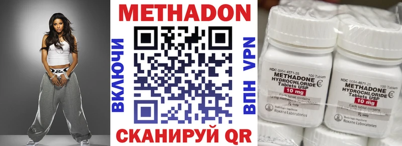 МЕТАДОН VHQ  Семилуки 