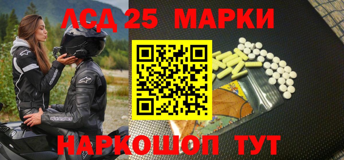 Марки 25I-NBOMe 1500мкг  Вход с VPN  Марки 25I-NBOMe 1500мкг  Наркотические марки  Семилуки 