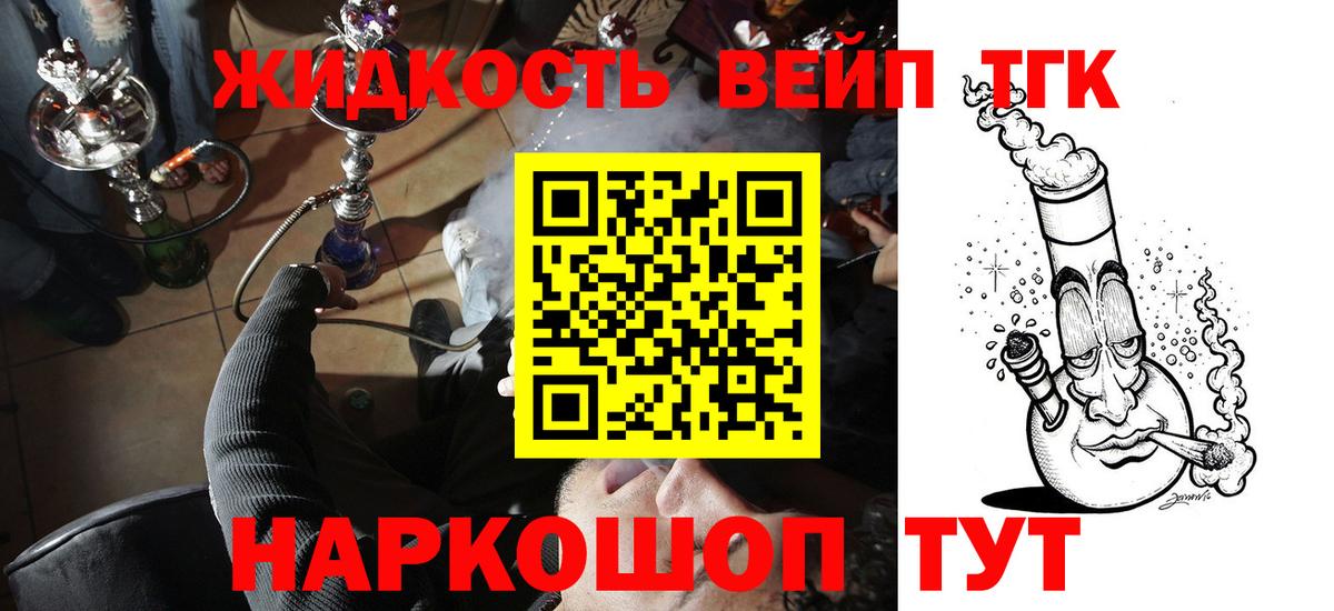 Дистиллят ТГК гашишное масло Семилуки