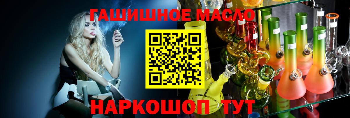 Семилуки  ТГК THC oil  Дистиллят ТГК гашишное масло  Вход с VPN 